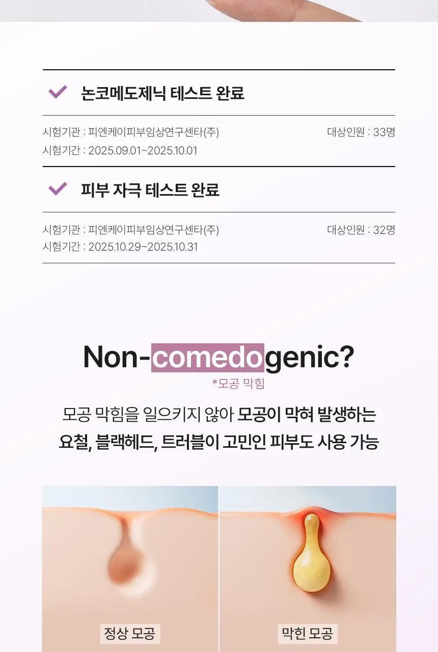 [NEW/쫀광베이스] 아로셀 슈퍼 콜라겐 글로우 세럼 선 비비 40ml 상세페이지 11
